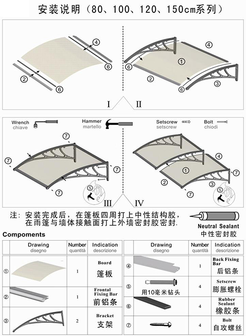 陽(yáng)光板雨罩